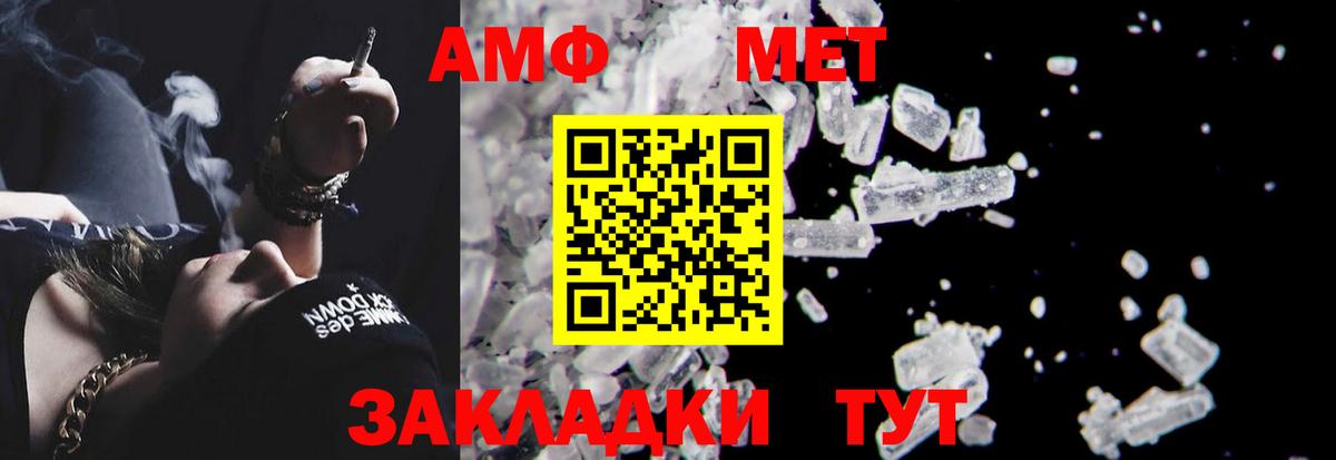 АМФЕТАМИН 97% Шебекино