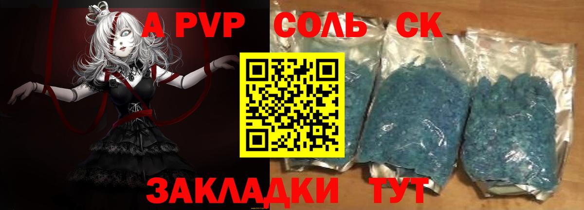 Шебекино  APVP VHQ  A PVP СК КРИС  Вход с VPN  Альфа ПВП VHQ 
