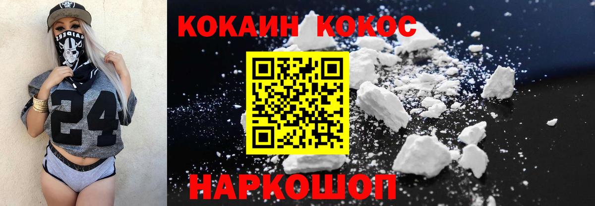 COCAIN 99% Шебекино