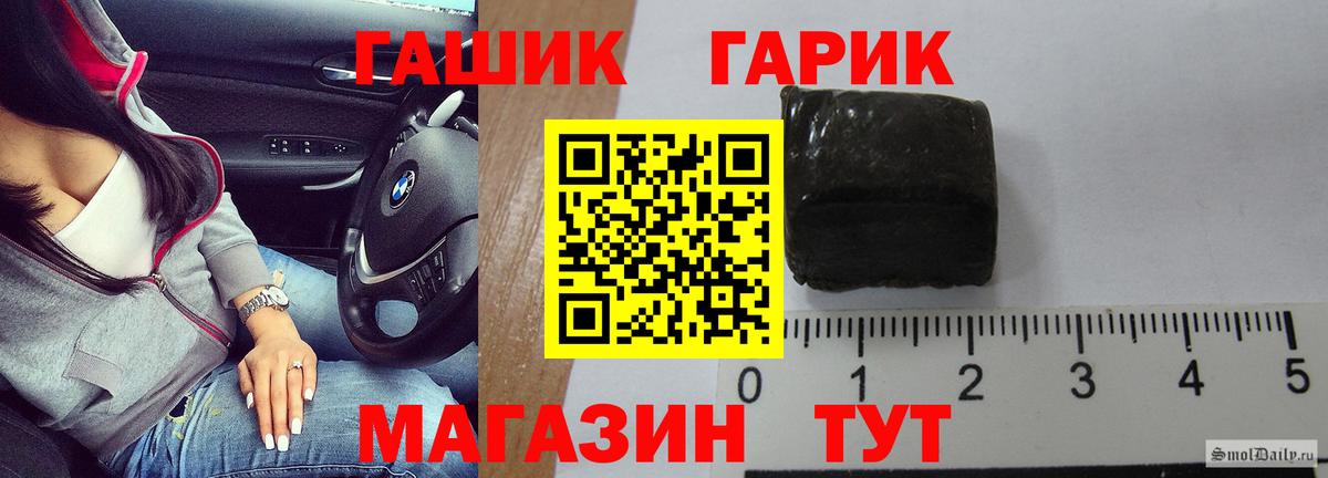 Шебекино  Гашиш hashish  ГАШ убойный  Вход с VPN 