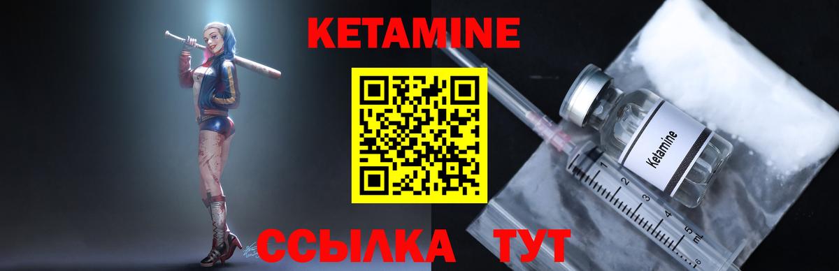 КЕТАМИН ketamine  Вход с VPN  Шебекино  Кетамин VHQ 