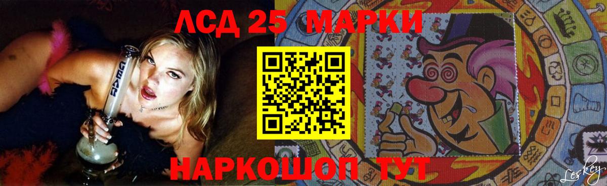 LSD-25 экстази ecstasy Шебекино