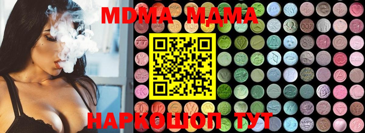 Шебекино  MDMA молли  МДМА Molly  МДМА  Вход с VPN 