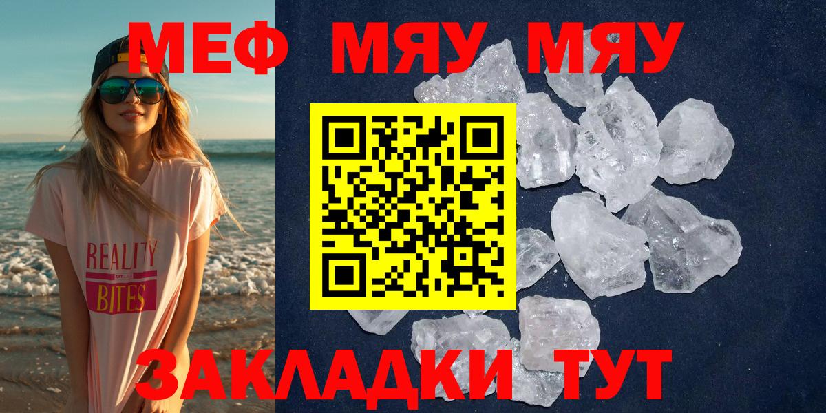 МЕФ мука Шебекино