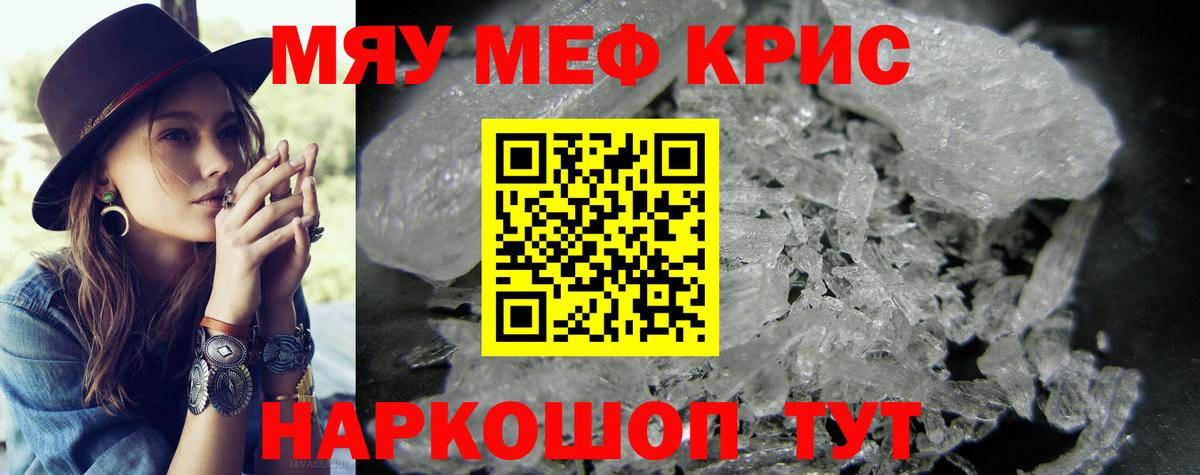 закладка  Меф  Вход с VPN  МЯУ-МЯУ мука  Меф мука  МЯУ-МЯУ  Шебекино 