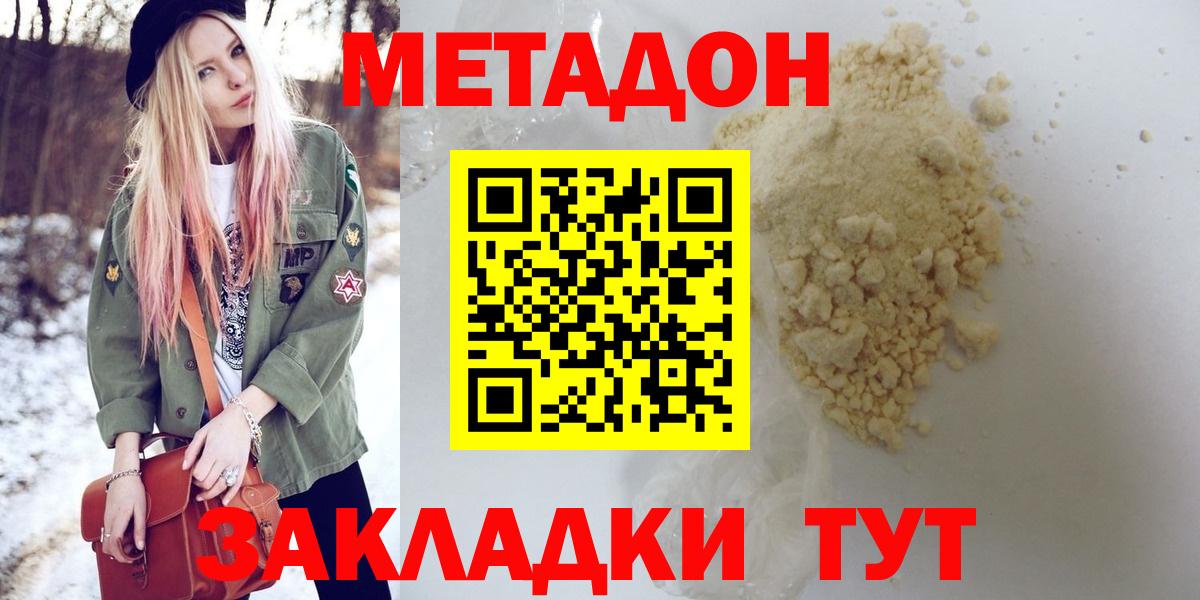 Шебекино  МЕТАДОН кристалл  Вход с VPN  МЕТАДОН белоснежный 