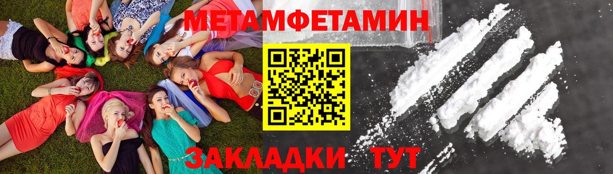 Шебекино  Метамфетамин кристалл  Вход с VPN  МЕТАМФЕТАМИН  Метамфетамин кристалл 