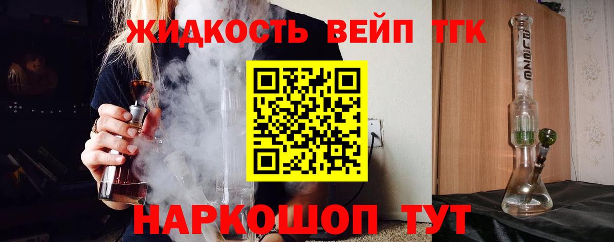 Дистиллят ТГК Wax Шебекино