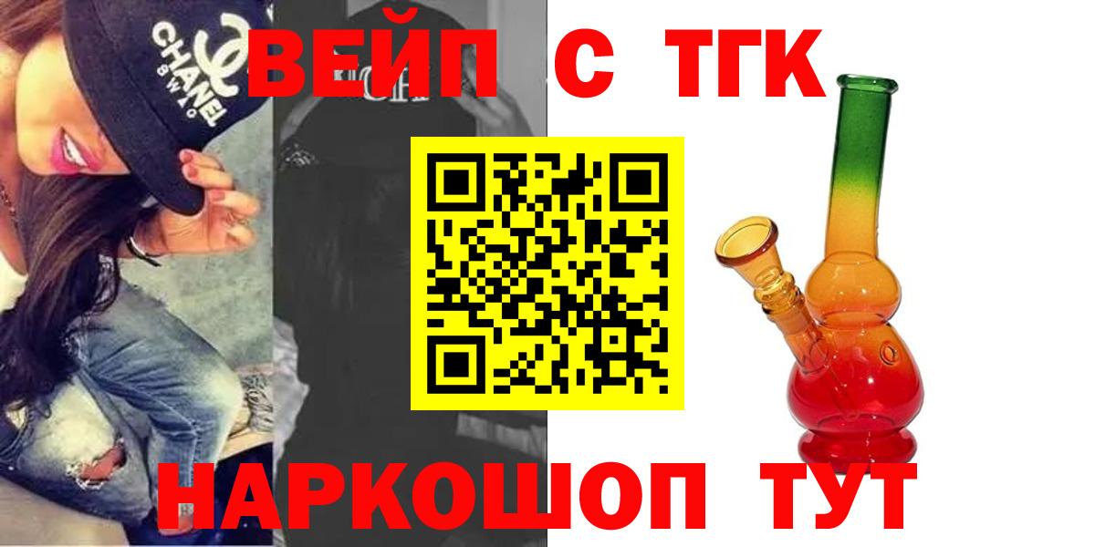 цена наркотик  Вход с VPN  Шебекино  ТГК гашишное масло 