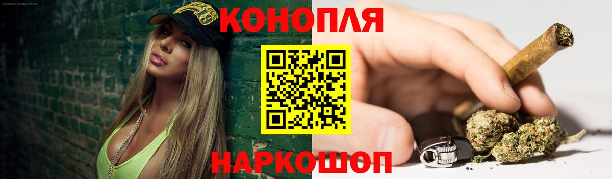 Каннабис THC 21%  Вход с VPN  Конопля Bruce Banner  Бошки Шишки тримм  Шебекино 